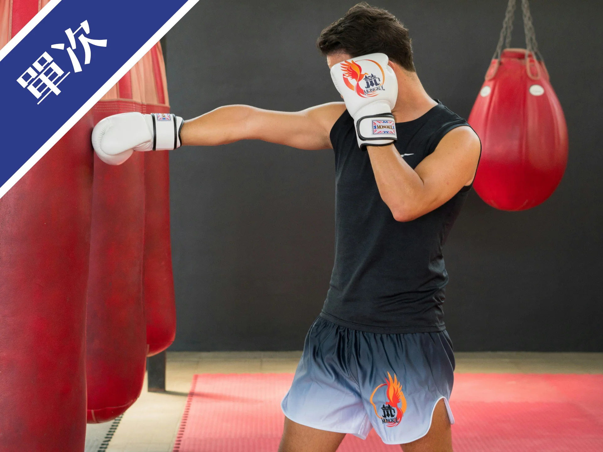 泰拳教室網站-泰拳課程宣傳圖-自由訓練-單次方案